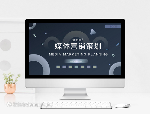 媒体营销策划PPT模板 助力高效市场营销策划