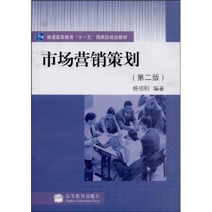 市场营销策划 构建品牌增长的核心引擎